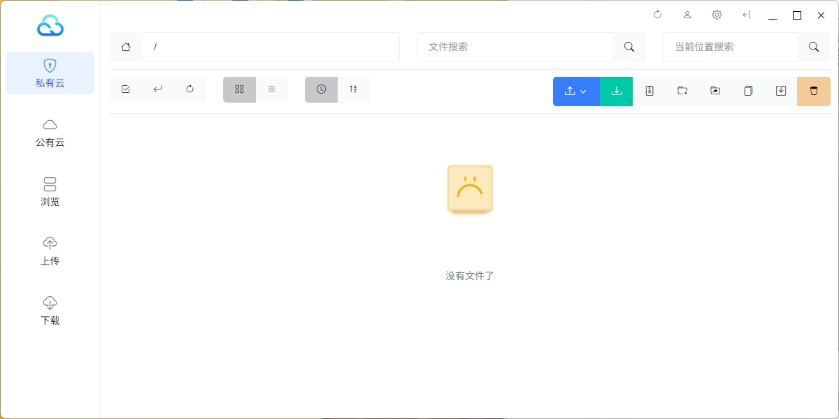 城通网盘mac版