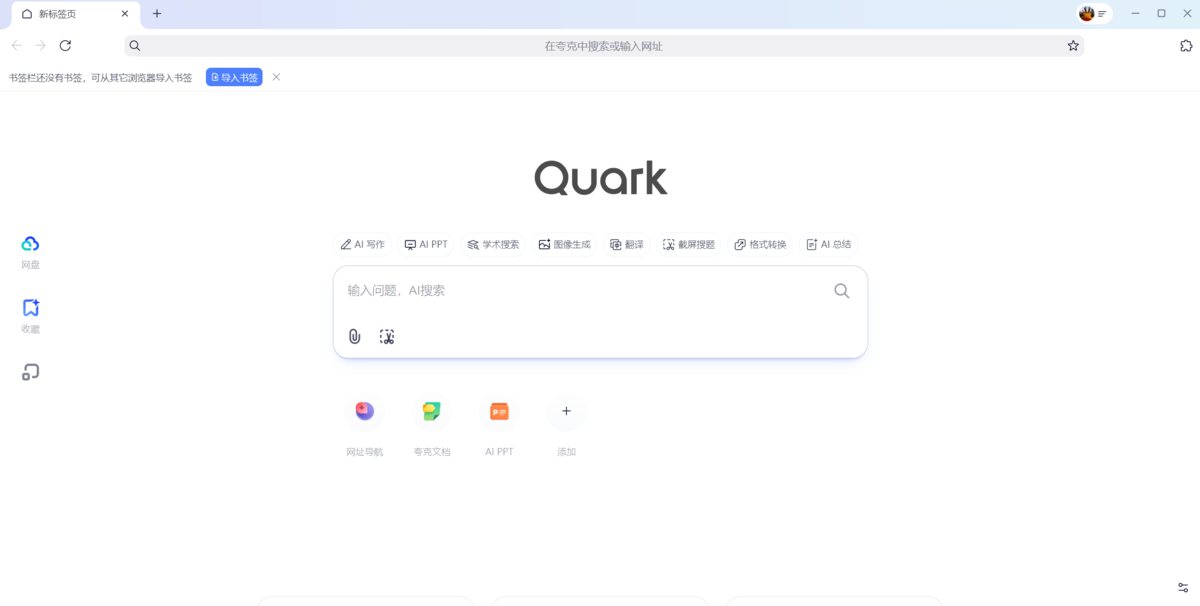 夸克