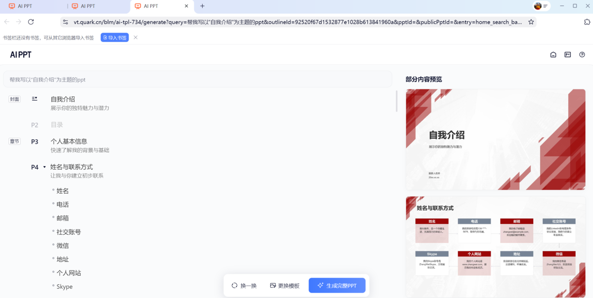 夸克