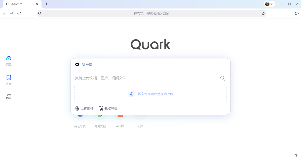 夸克