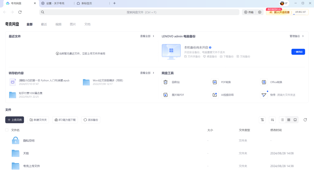 夸克