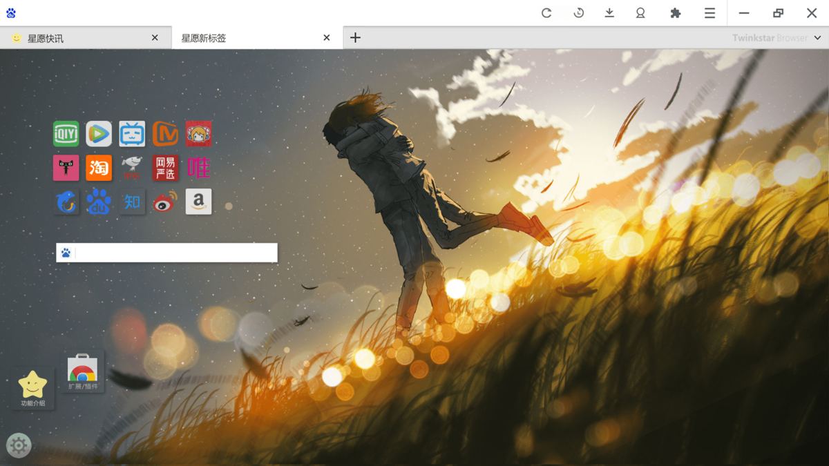 星愿浏览器mac版