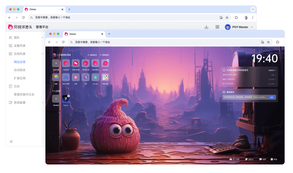 贝锐洋葱头浏览器mac版