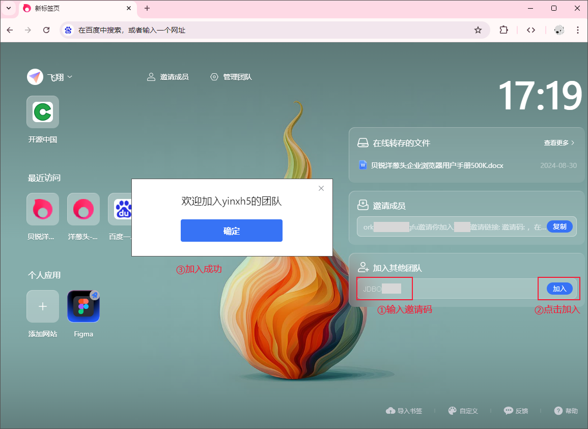 贝锐洋葱头浏览器mac版