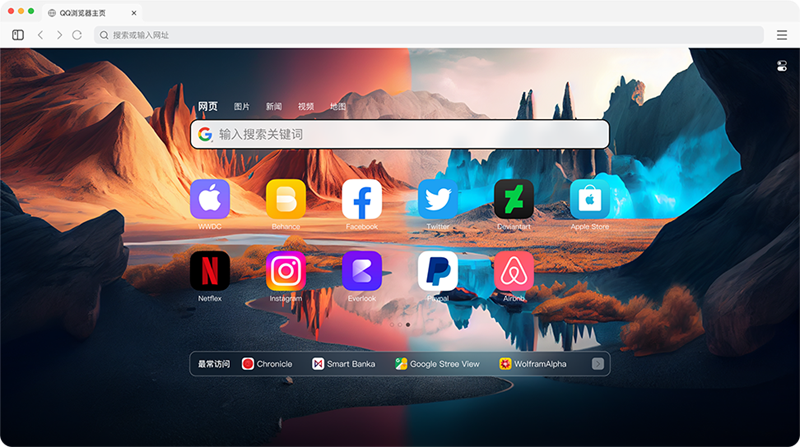 qq浏览器mac版