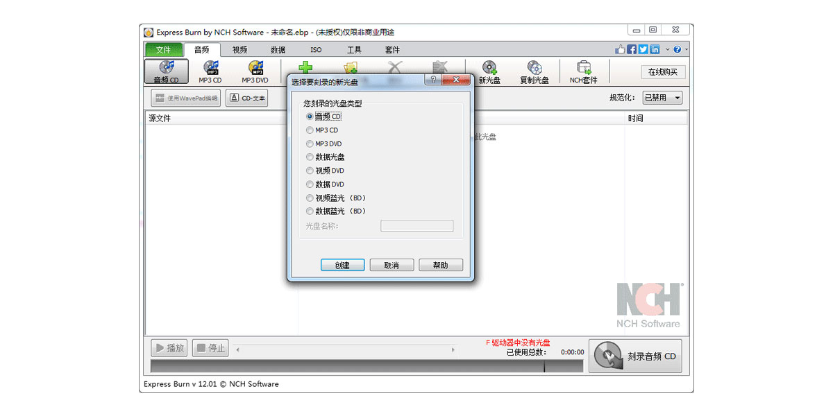 express burn mac版