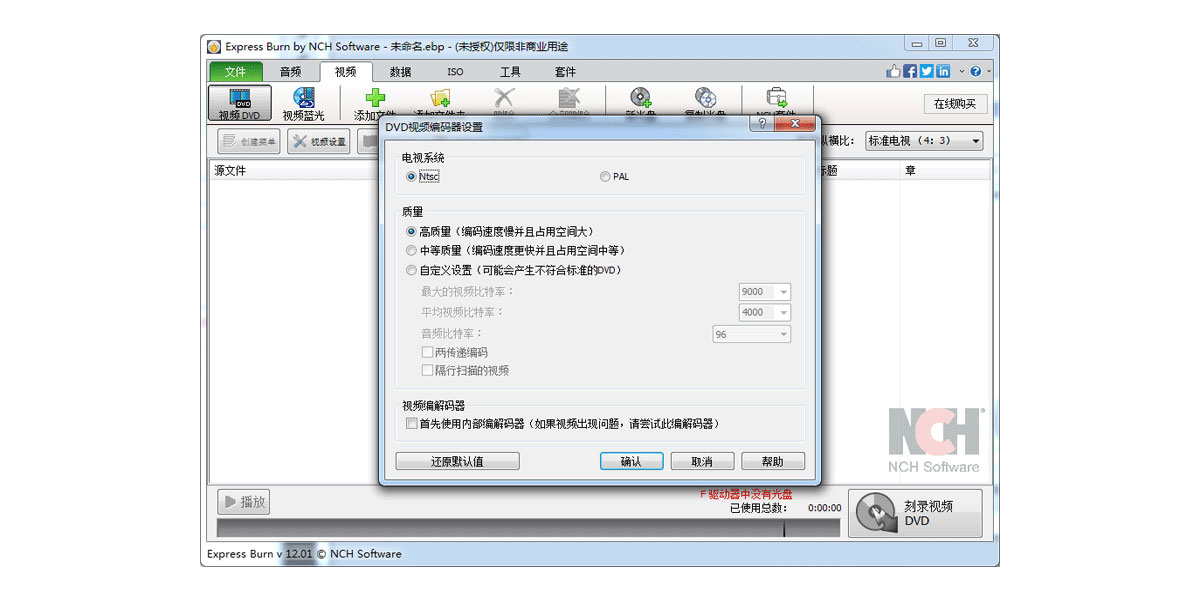 express burn mac版