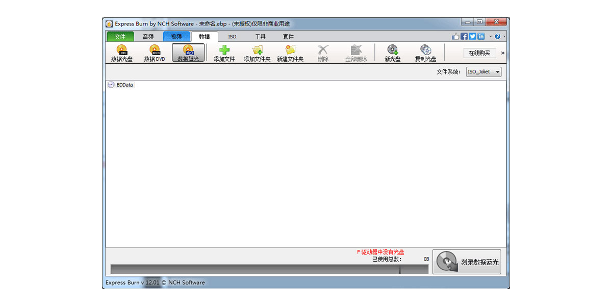 express burn mac版