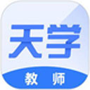 天学网教师端Mac版