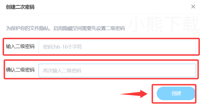 百度网盘如何创建隐藏空间_百度网盘创建隐藏空间方式