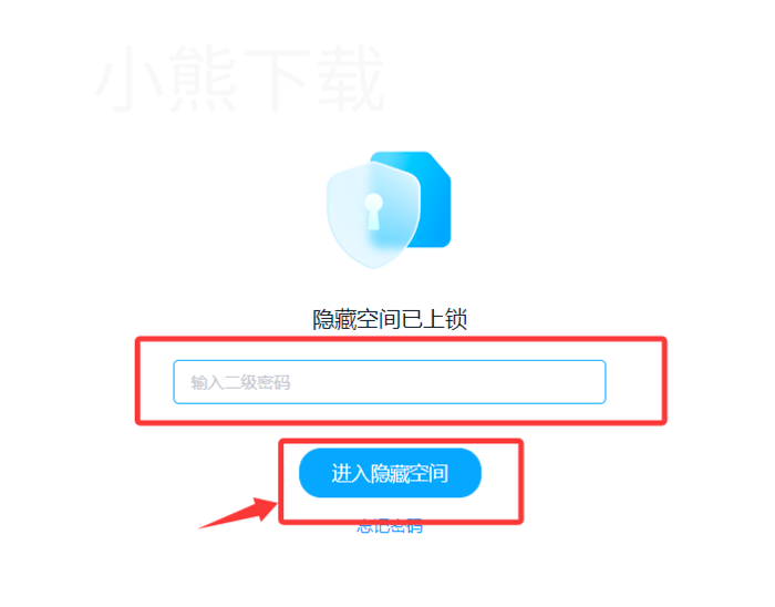 百度网盘如何创建隐藏空间_百度网盘创建隐藏空间方式