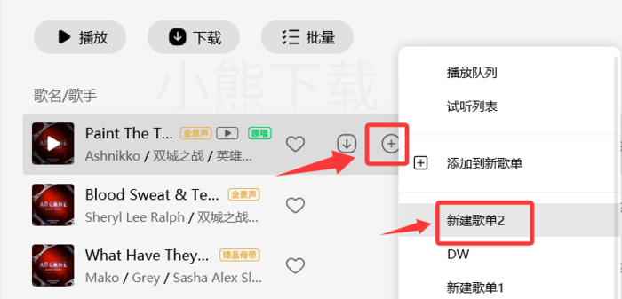 qq音乐怎么投稿歌单_qq音乐投稿歌单的方式