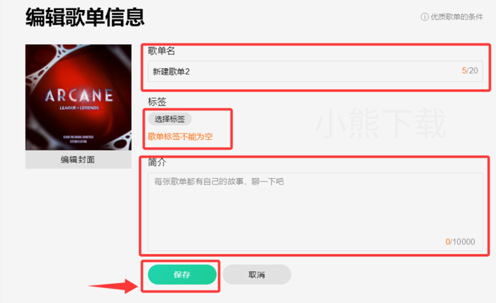 qq音乐怎么投稿歌单_qq音乐投稿歌单的方式