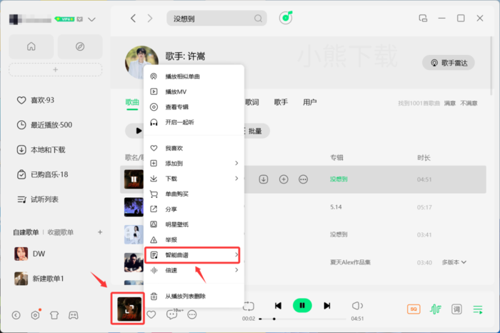 qq音乐如何生成曲谱_qq音乐生成曲谱操作方式