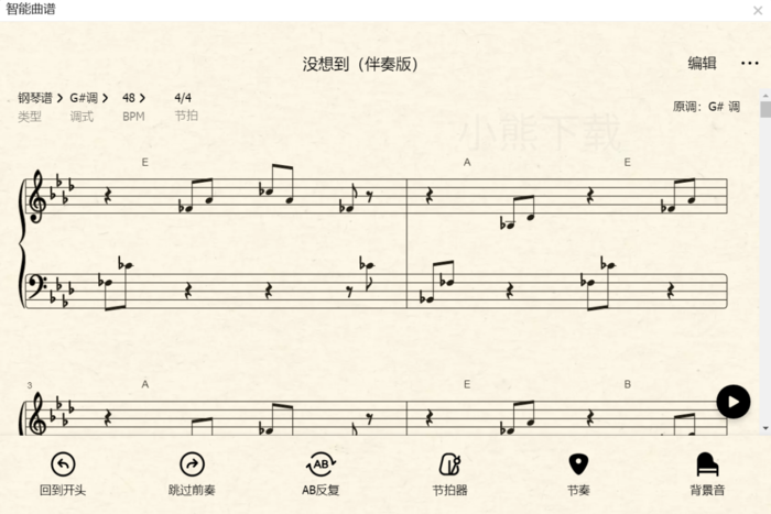 qq音乐如何生成曲谱_qq音乐生成曲谱操作方式