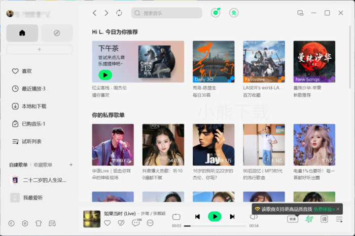 QQ音乐怎么免费下载MV_QQ音乐免费下载MV的方式