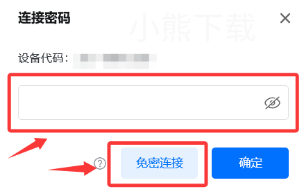 todesk怎么远程传输文件_todesk远程传输文件教程