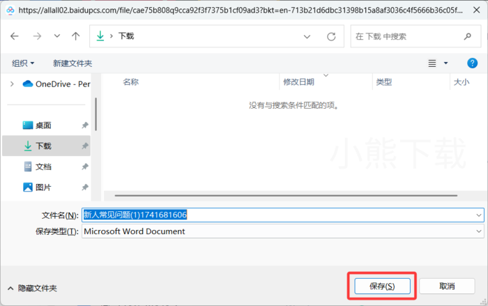 百度网盘怎么把pdf转成word_百度网盘pdf转word教程