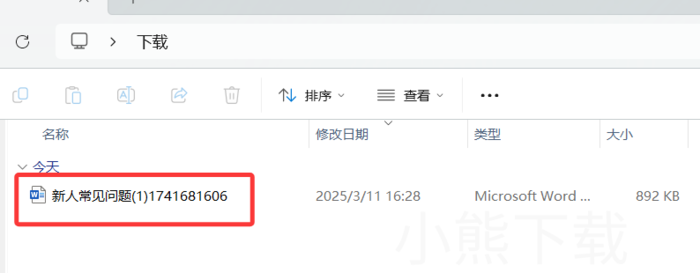 百度网盘怎么把pdf转成word_百度网盘pdf转word教程