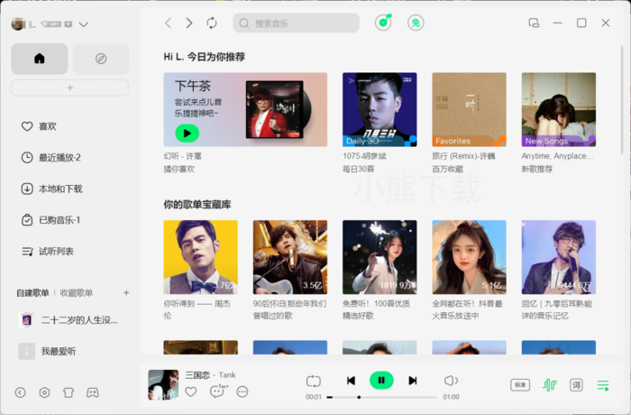 QQ音乐好友一起听功能怎么用_QQ音乐开启好友一起听方法