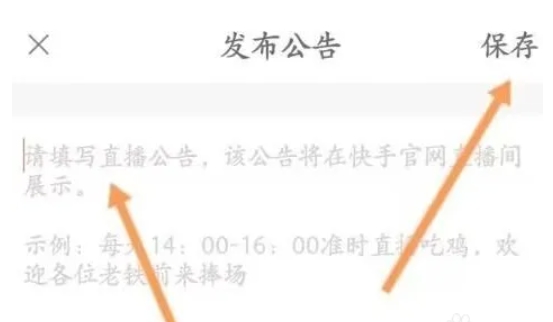 快手直播伴侣下载