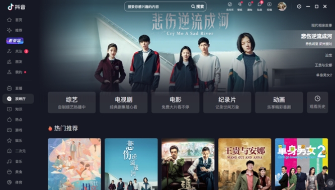 抖音极速版怎么隐身在线-抖音极速版隐身在线的方法