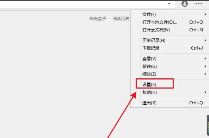 稻壳阅读器,稻壳阅读器最新下载
