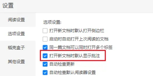 稻壳阅读器,稻壳阅读器最新下载
