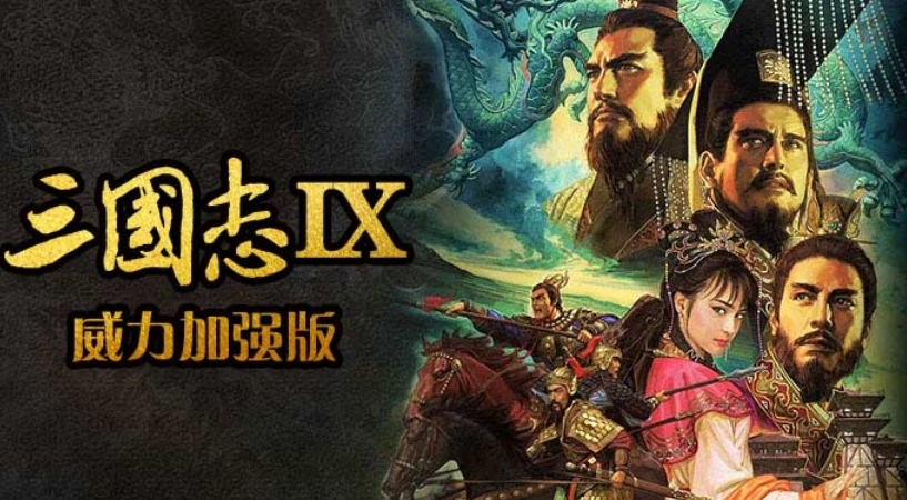 三国志9威力加强版怎么打乌丸？-三国志9威力加强版打乌丸的方法