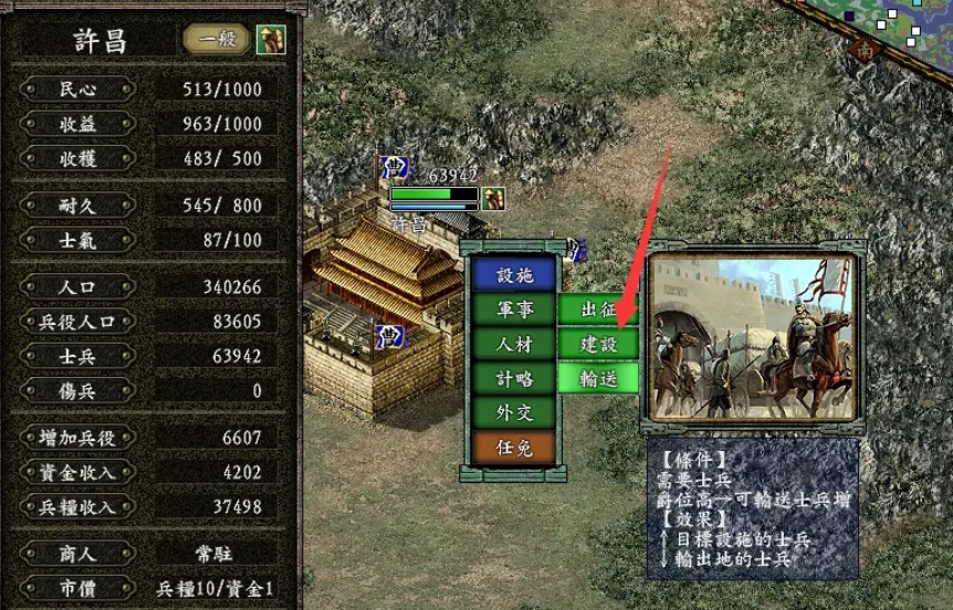 三国志9威力加强版下载
