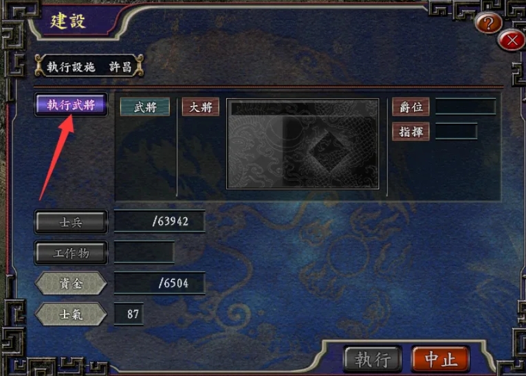 三国志9威力加强版下载