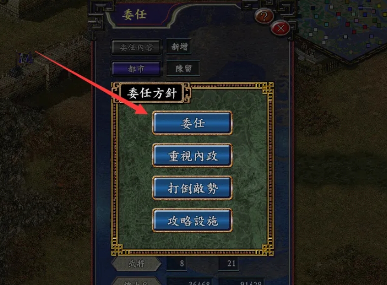 三国志9威力加强版