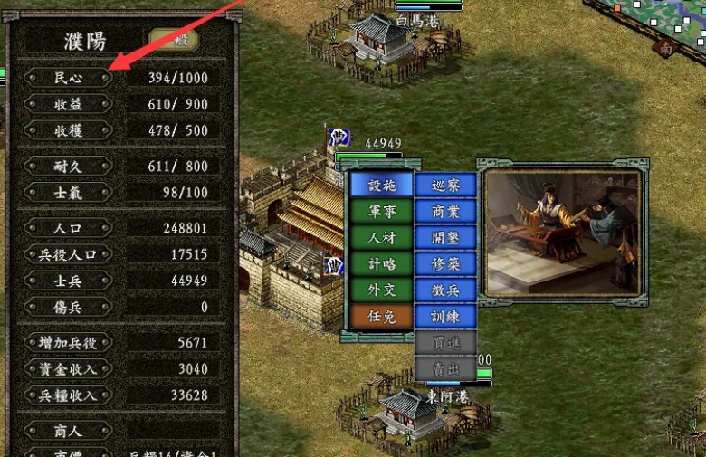 三国志9威力加强版下载