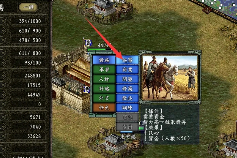 三国志9威力加强版下载