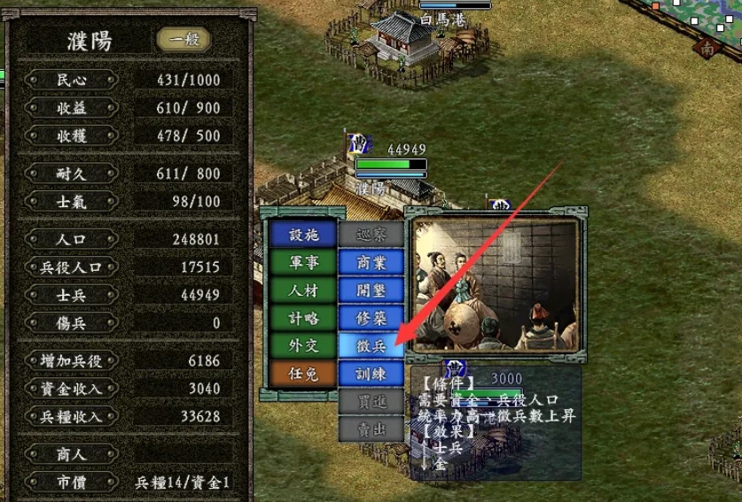 三国志9威力加强版下载