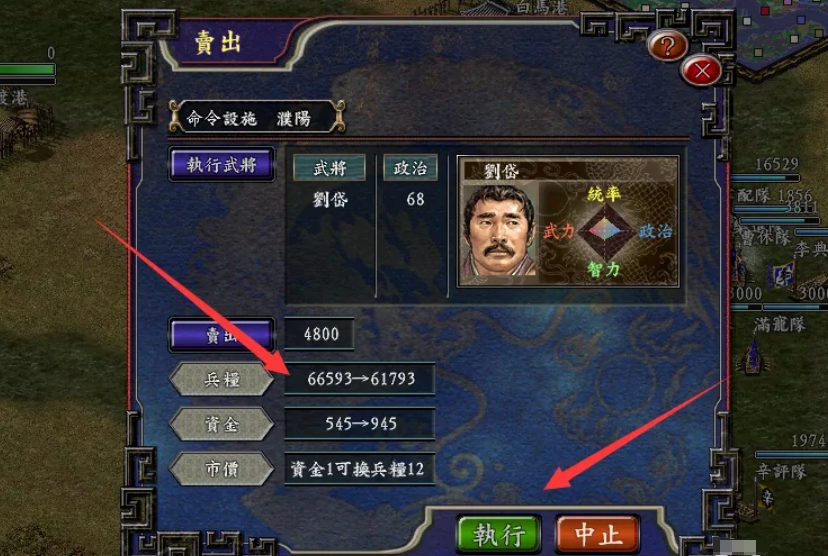 三国志9威力加强版下载
