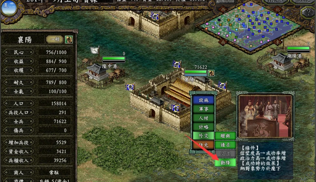 三国志9威力加强版下载