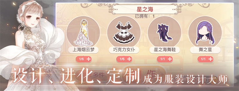 奇迹暖暖手游电脑版