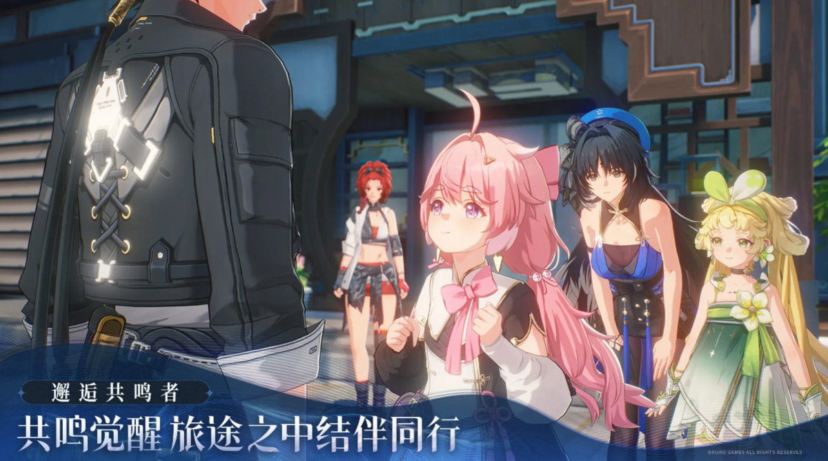鸣潮电脑版