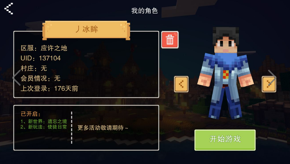 奶块
