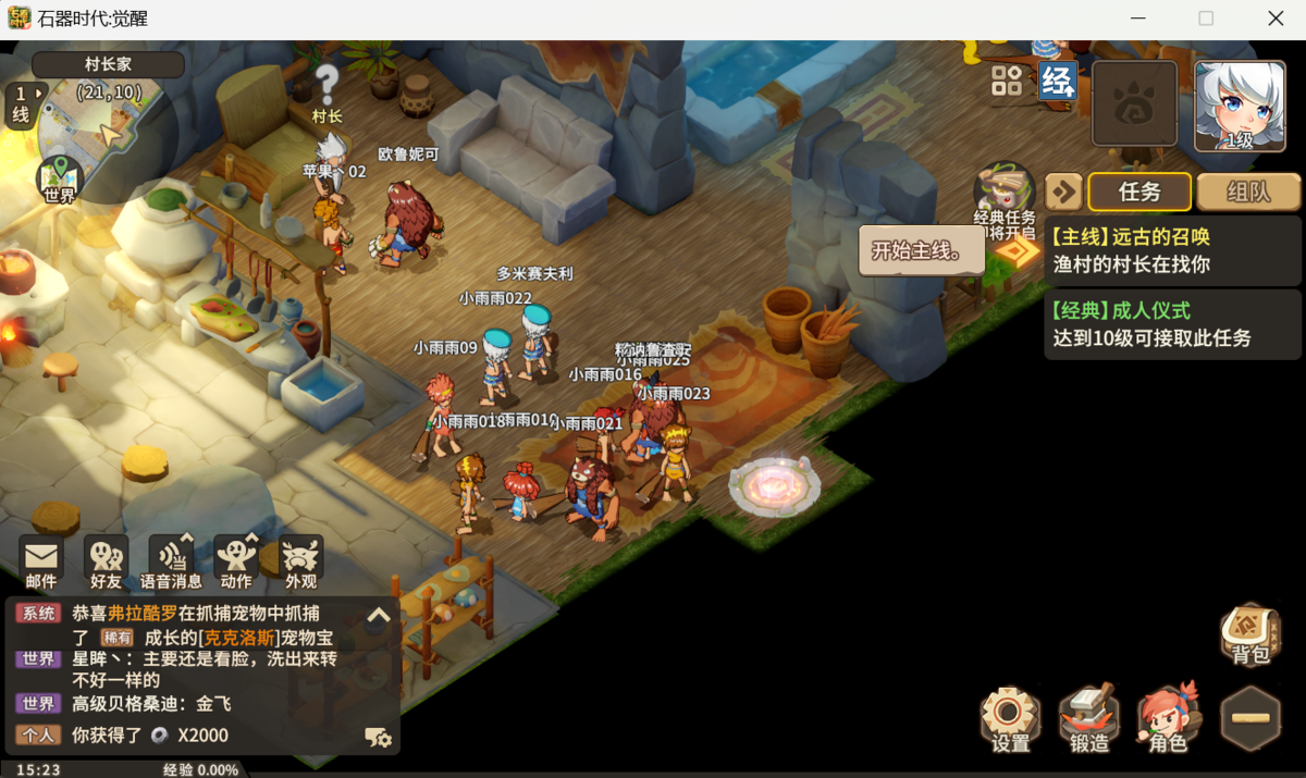 石器时代：觉醒pc版