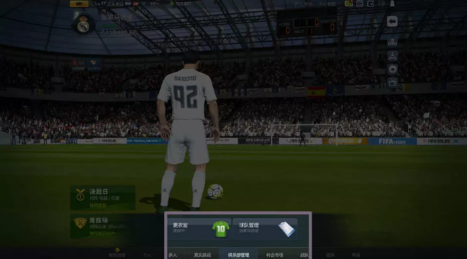 fifa online 3