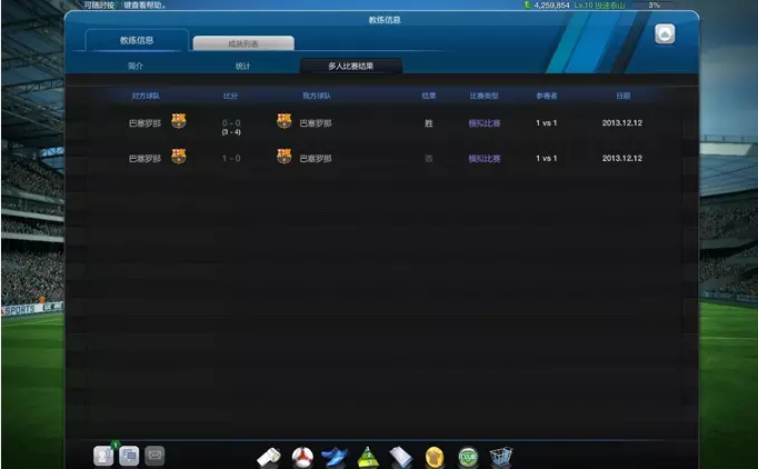 fifa online 3