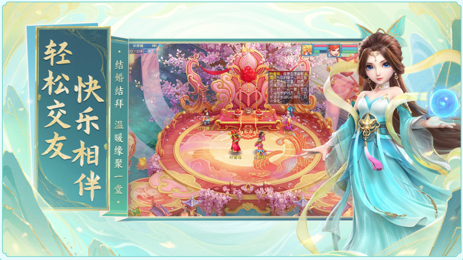 幻唐志
