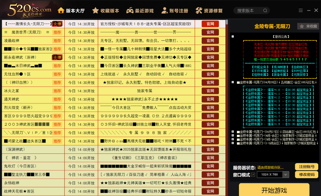 我爱传世盒子