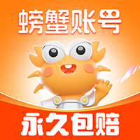 螃蟹账号