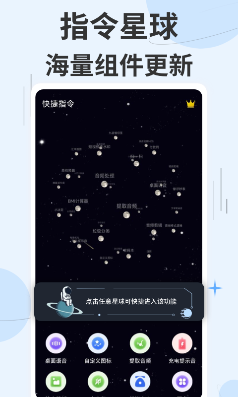 快捷指令截图1