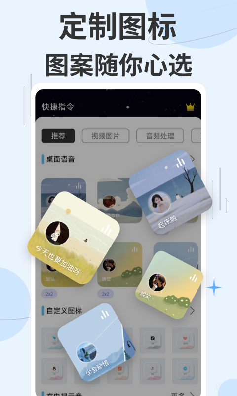 快捷指令截图2