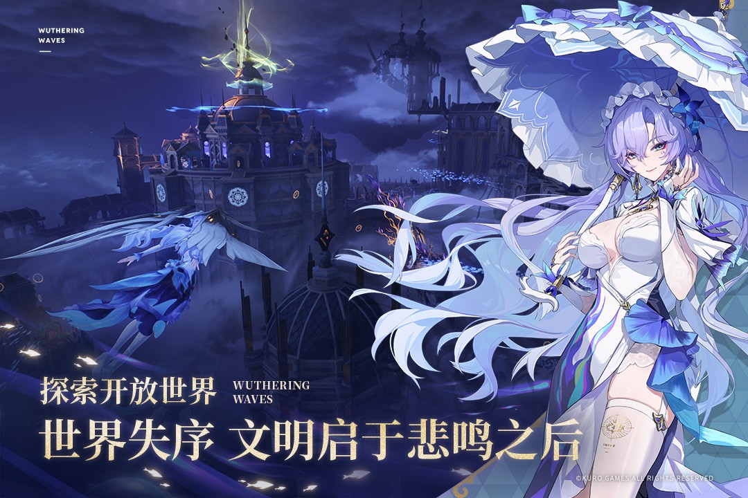 鸣潮截图1