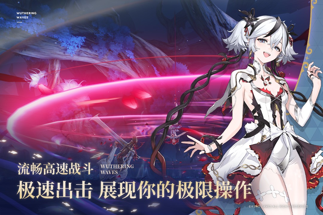 鸣潮截图2